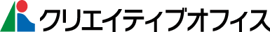 クリエイティブオフィス