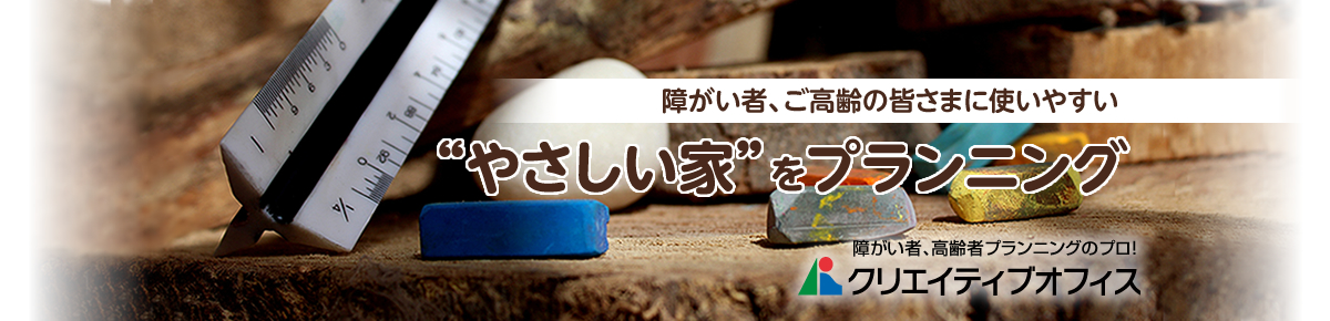 介護保険、助成金をリフォームへ。お気軽にお問合せください。